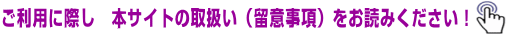 pɍۂ@{TCg̎戵iӎjǂ݂I